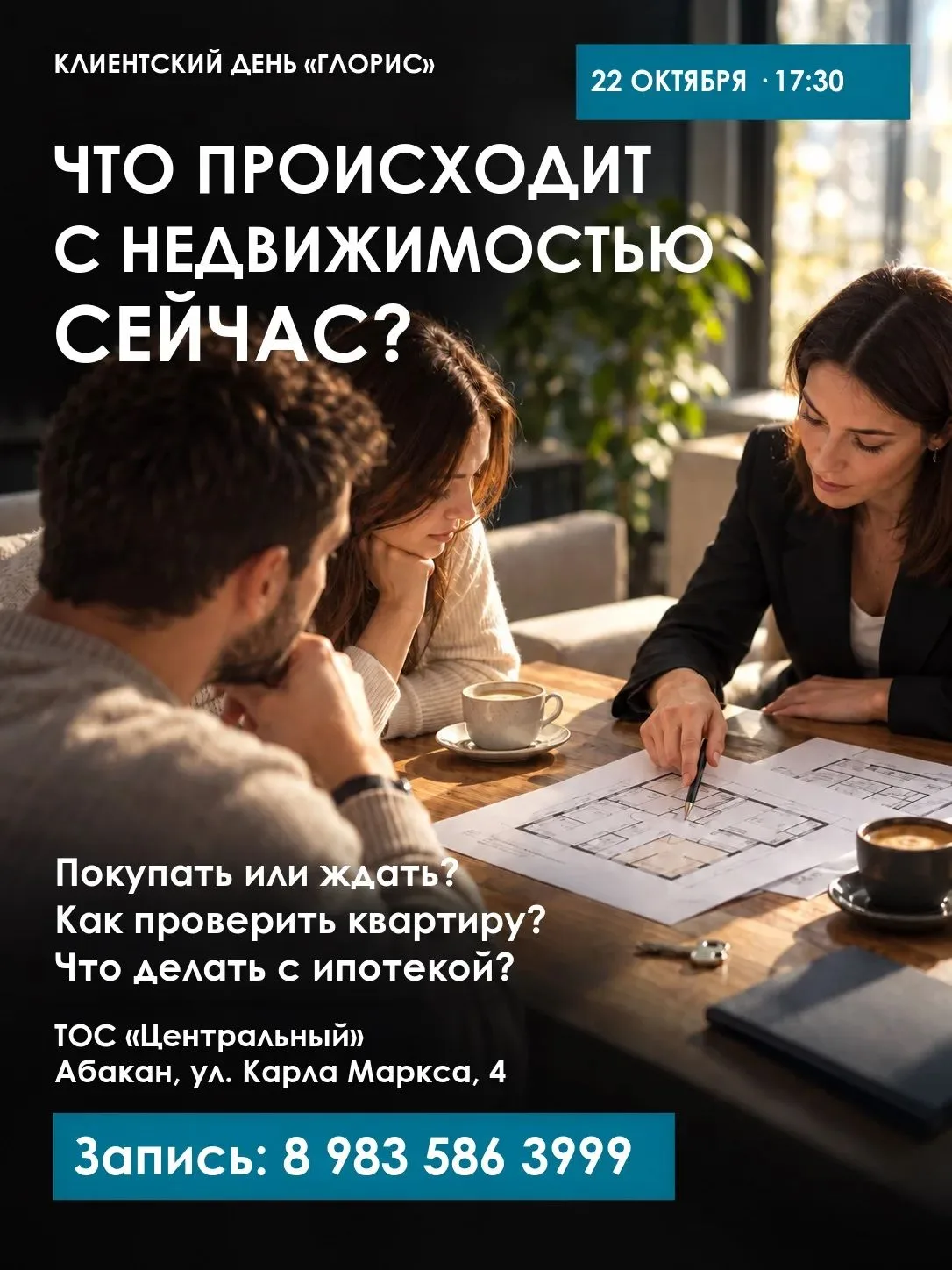 Что реально происходит на рынке недвижимости сегодня?