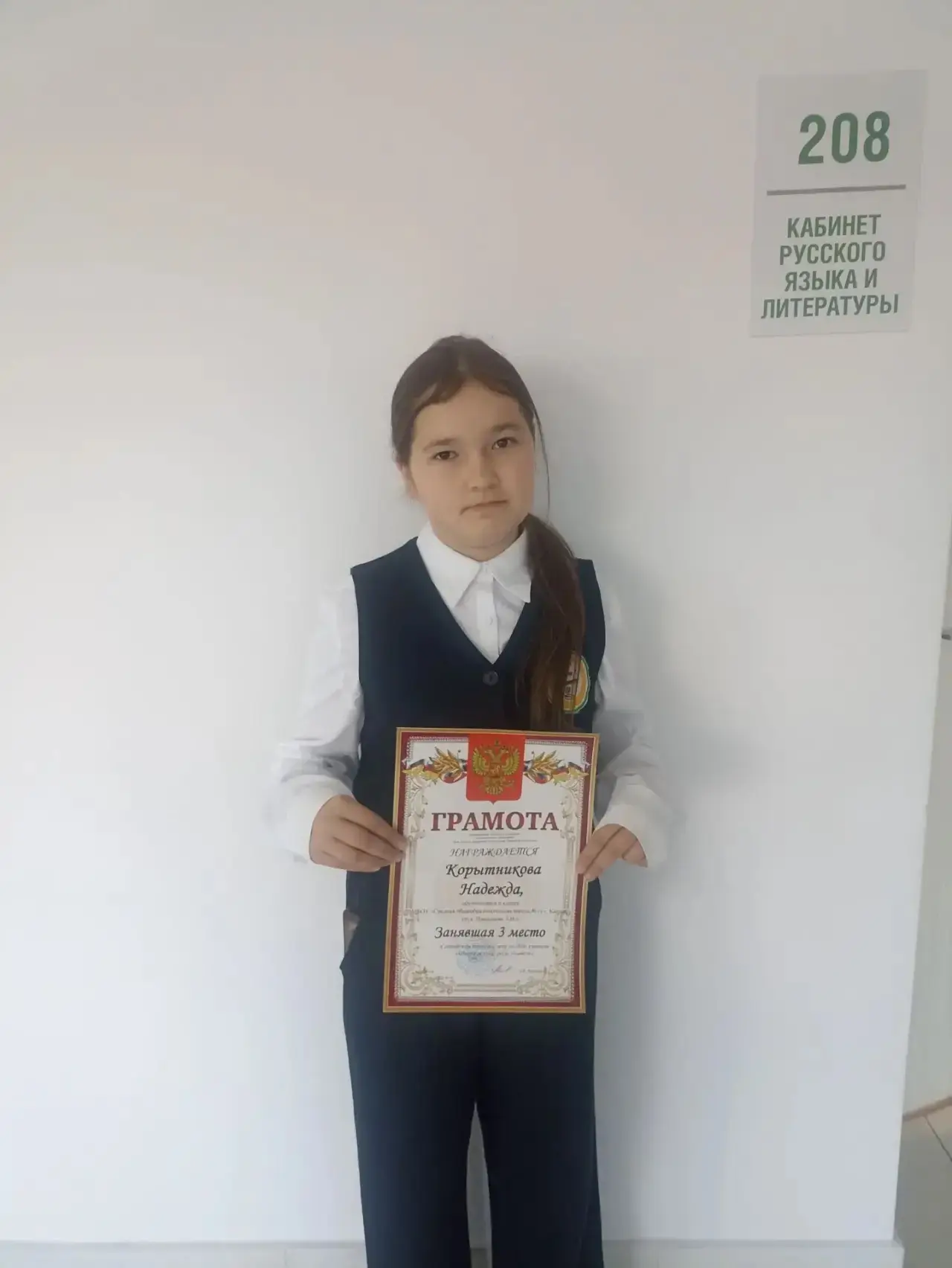 🎉✨  Ученица 6 «Б» класса— призёр городского конкурса! 🏆📚