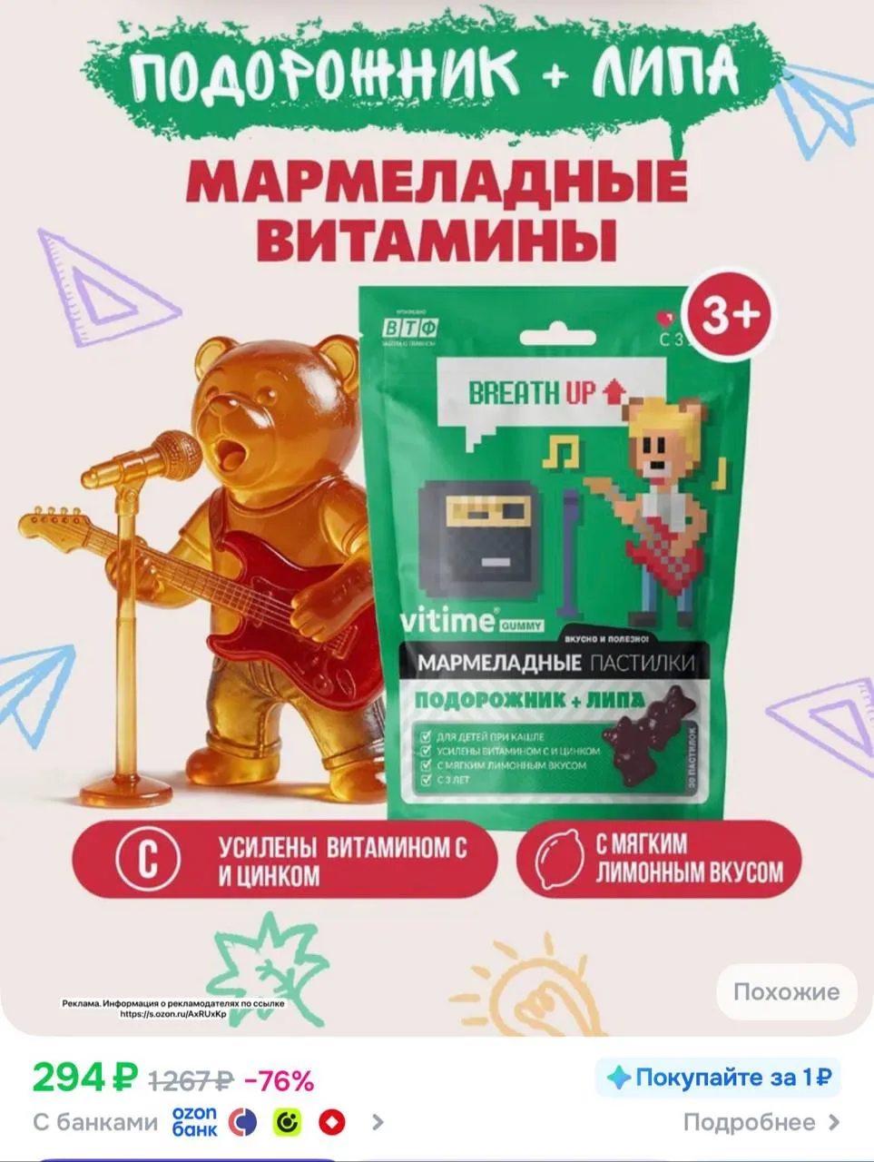 Пишут, что боль в горле смягчает. По ссылке на OZON