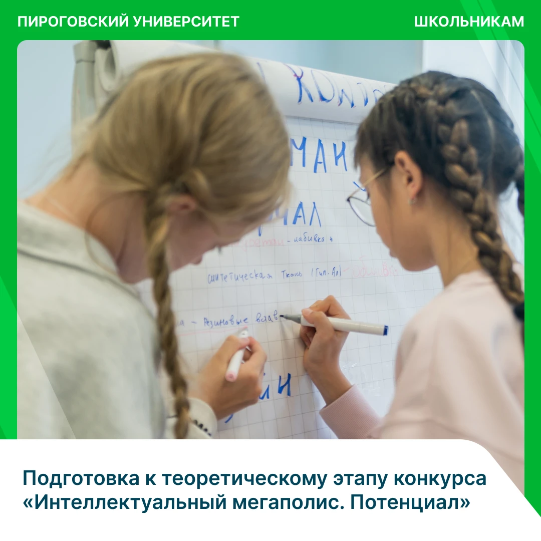 Курс на медицину: Пироговский Университет помогает школьникам раскрыть потенциал