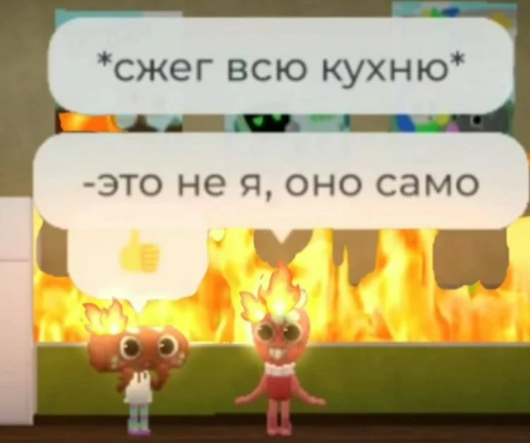 Точно?