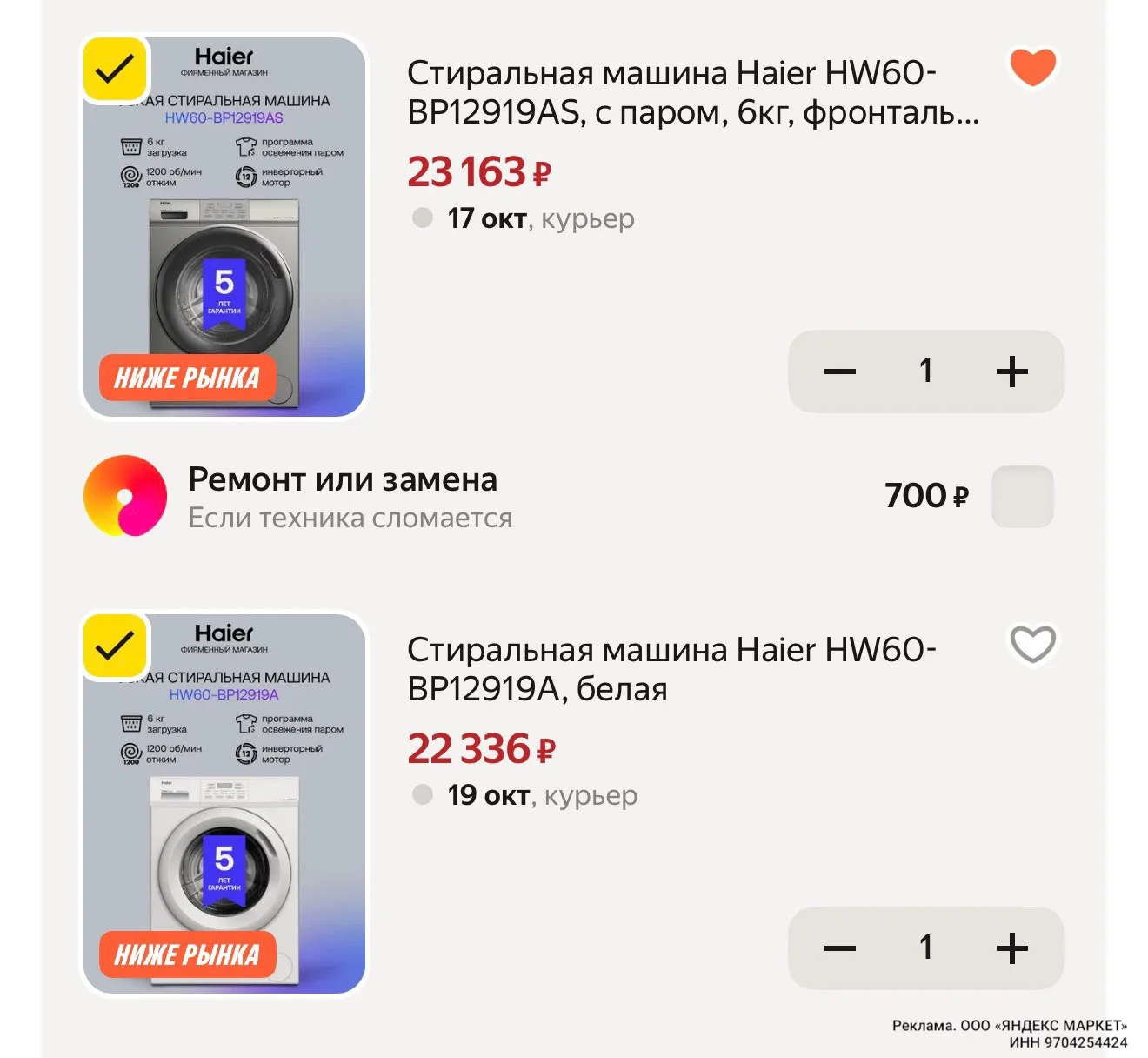 Добавили наличие ‼️