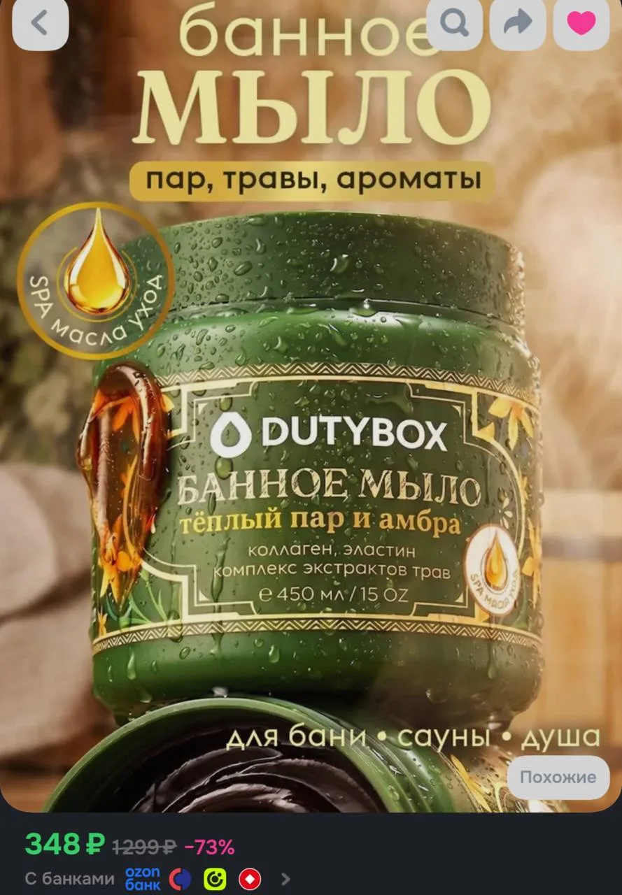 https://ozon.ru/t/mUv7af9
