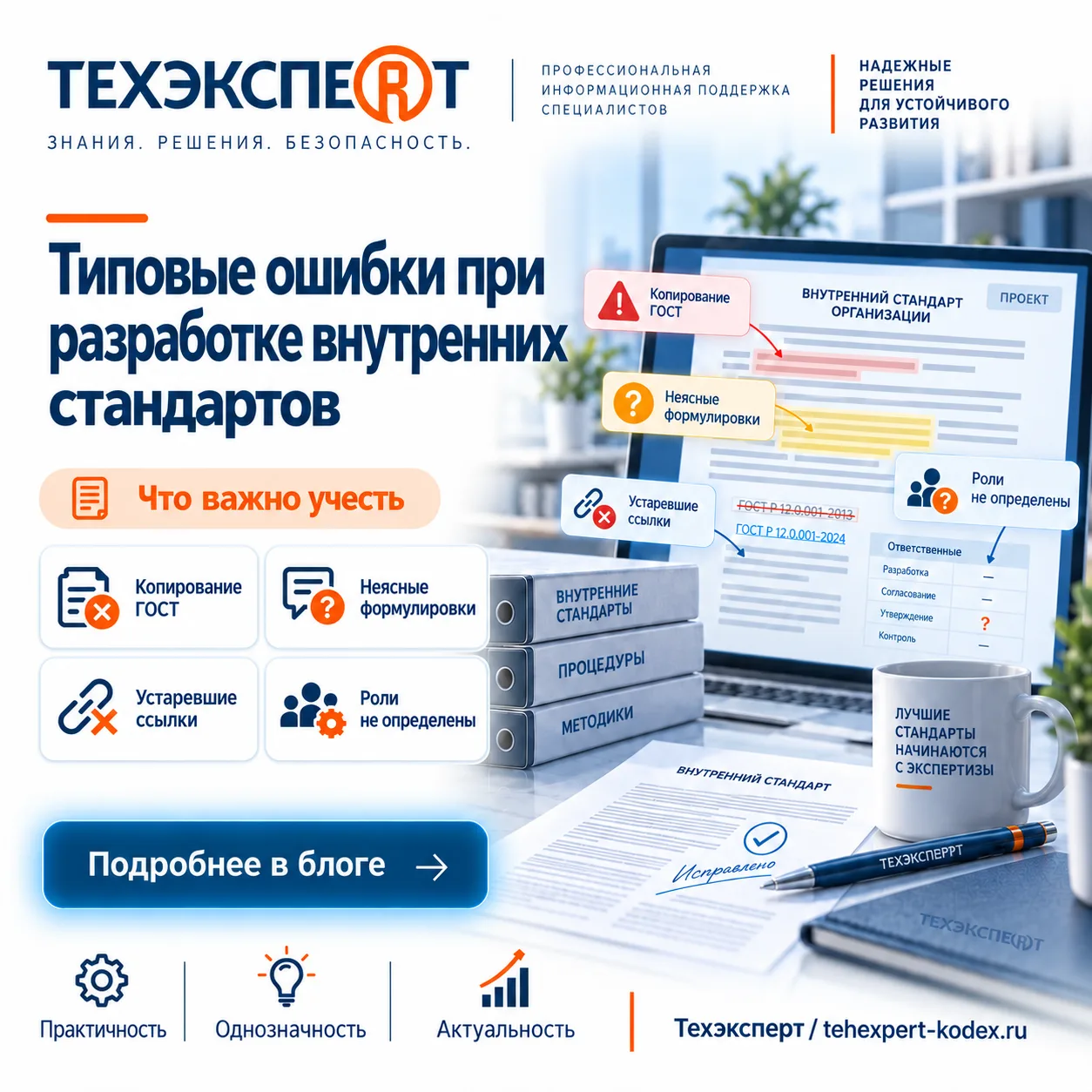 📑 Хороший внутренний стандарт отвечает на вопрос «что делать?»