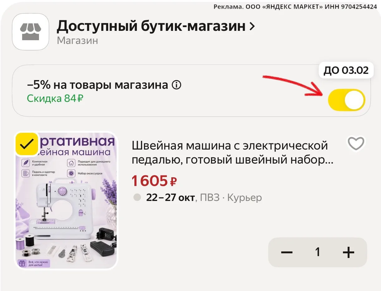🛍 Швейная машина с электрической педалью, готовый швейный набор 12 программ