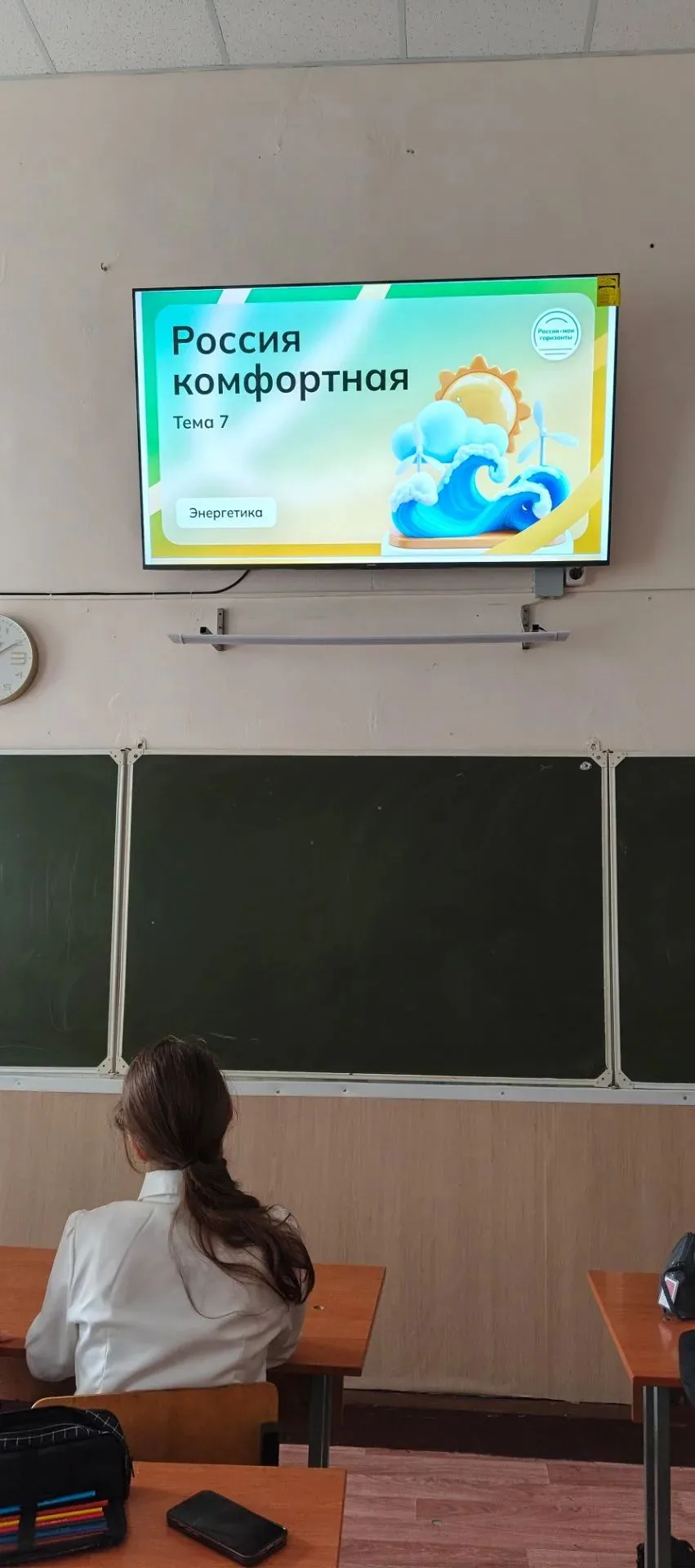 Состоялись очередные занятия курса внеурочной деятельности "Россия мои горизонты". Сего...