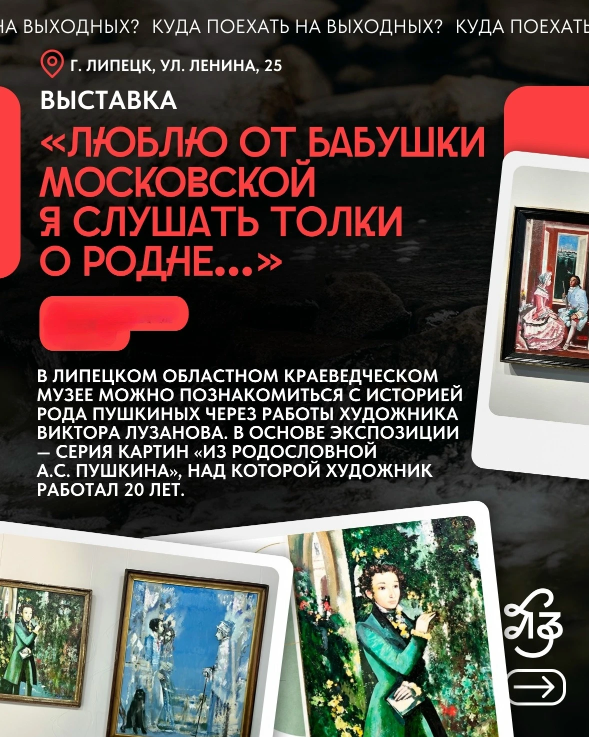 В Липецком краеведческом музее работает выставка заслуженного художника России Виктора ...