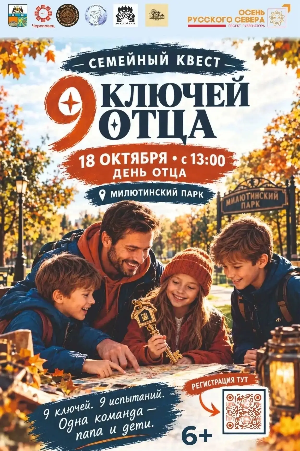 👨‍👧‍👦 18 октября - День Отца