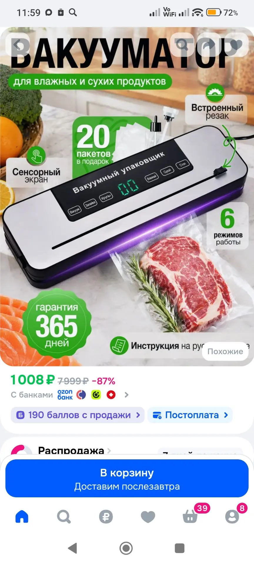 Вакууматор для продуктов с резаком, вакуумный упаковщик