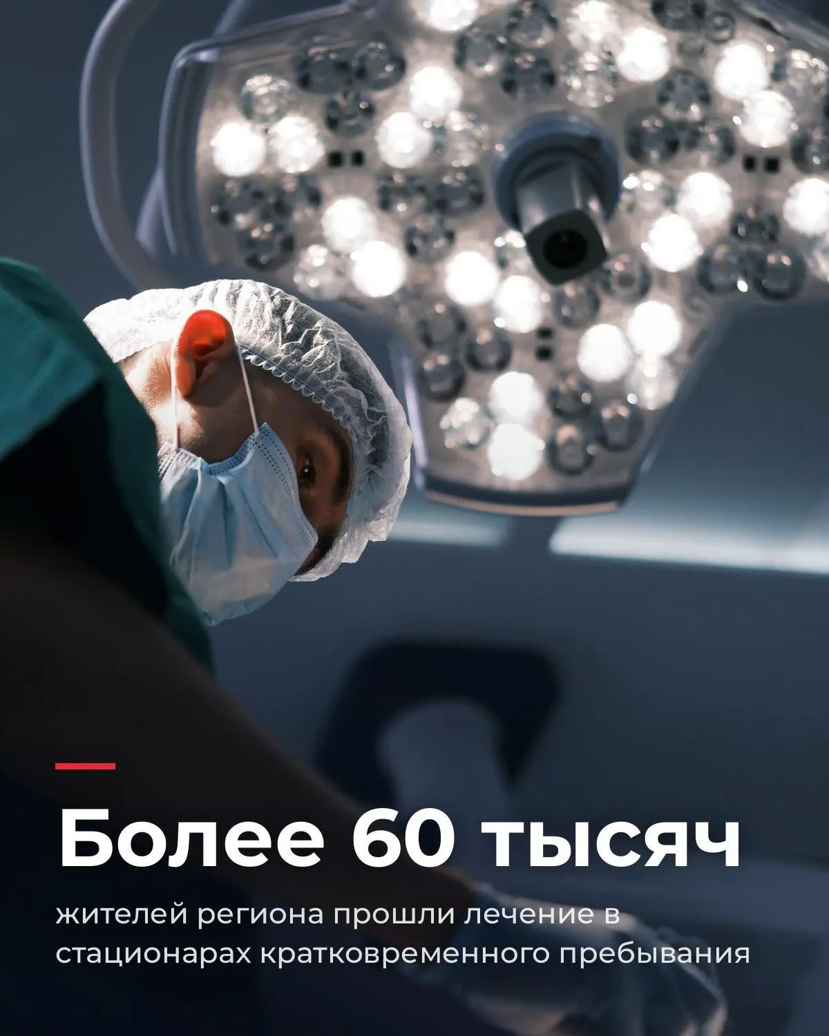 Стационары кратковременного пребывания — новый подход к оказанию медицинской помощи в П...