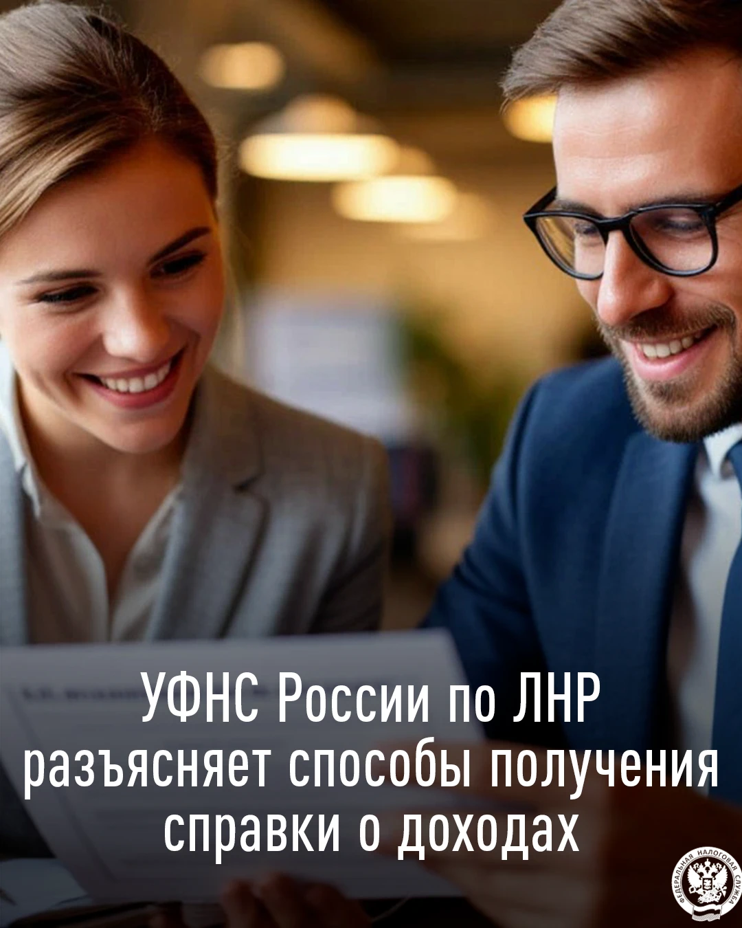 Получить справку о доходах можно у работодателя или онлайн.