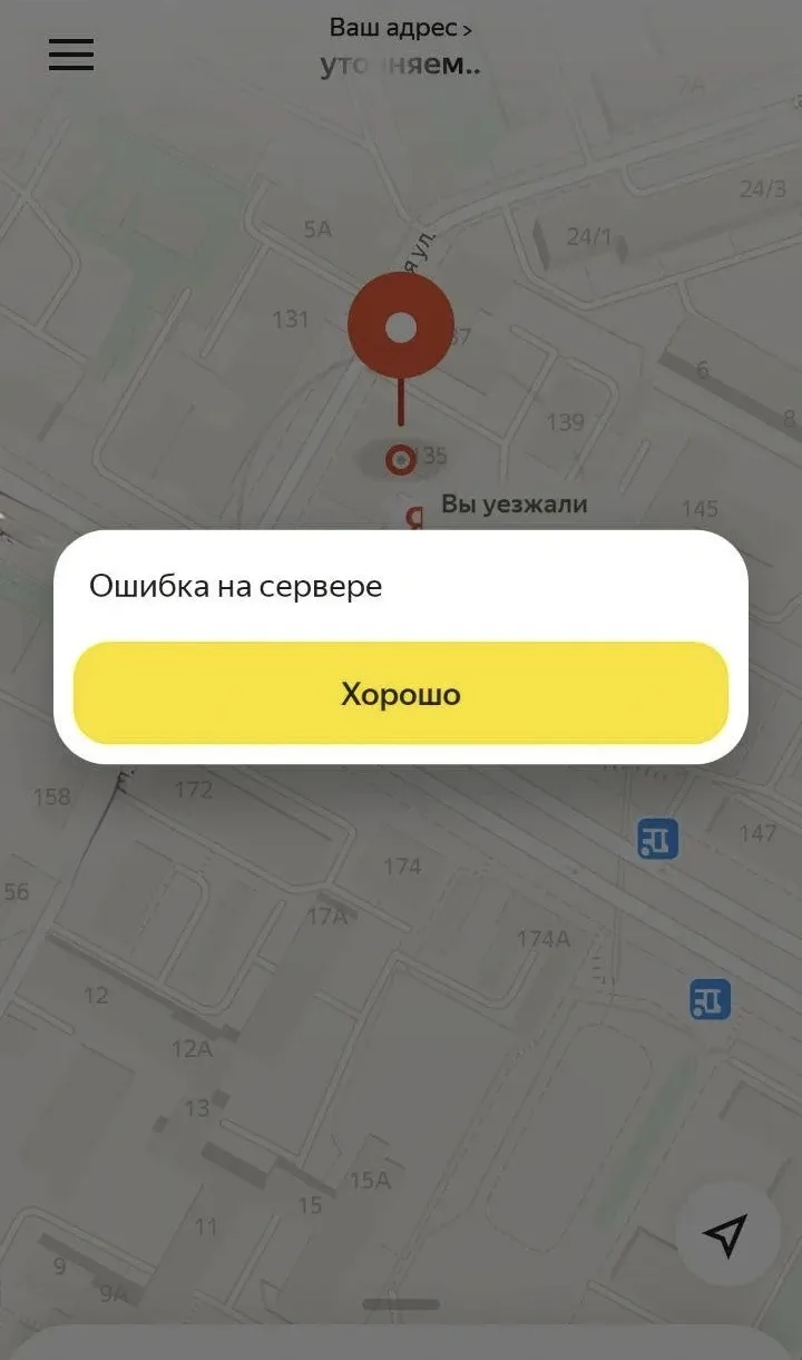 Приложения «Яндекса» не работают после атаки на дата-центр