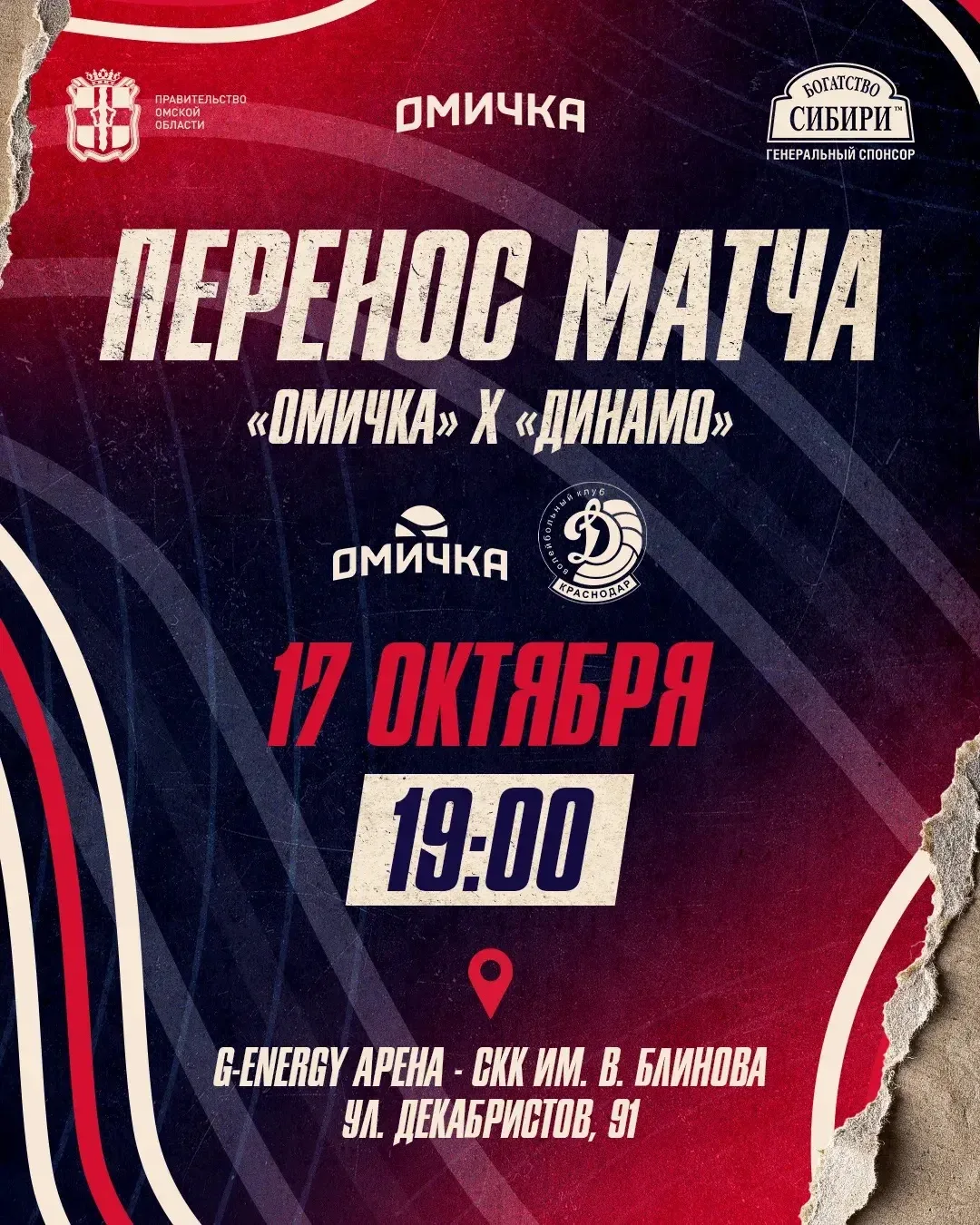 ‼️ Уважаемые болельщики! В связи с отменой авиарейса, на котором должна была прибыть ко...