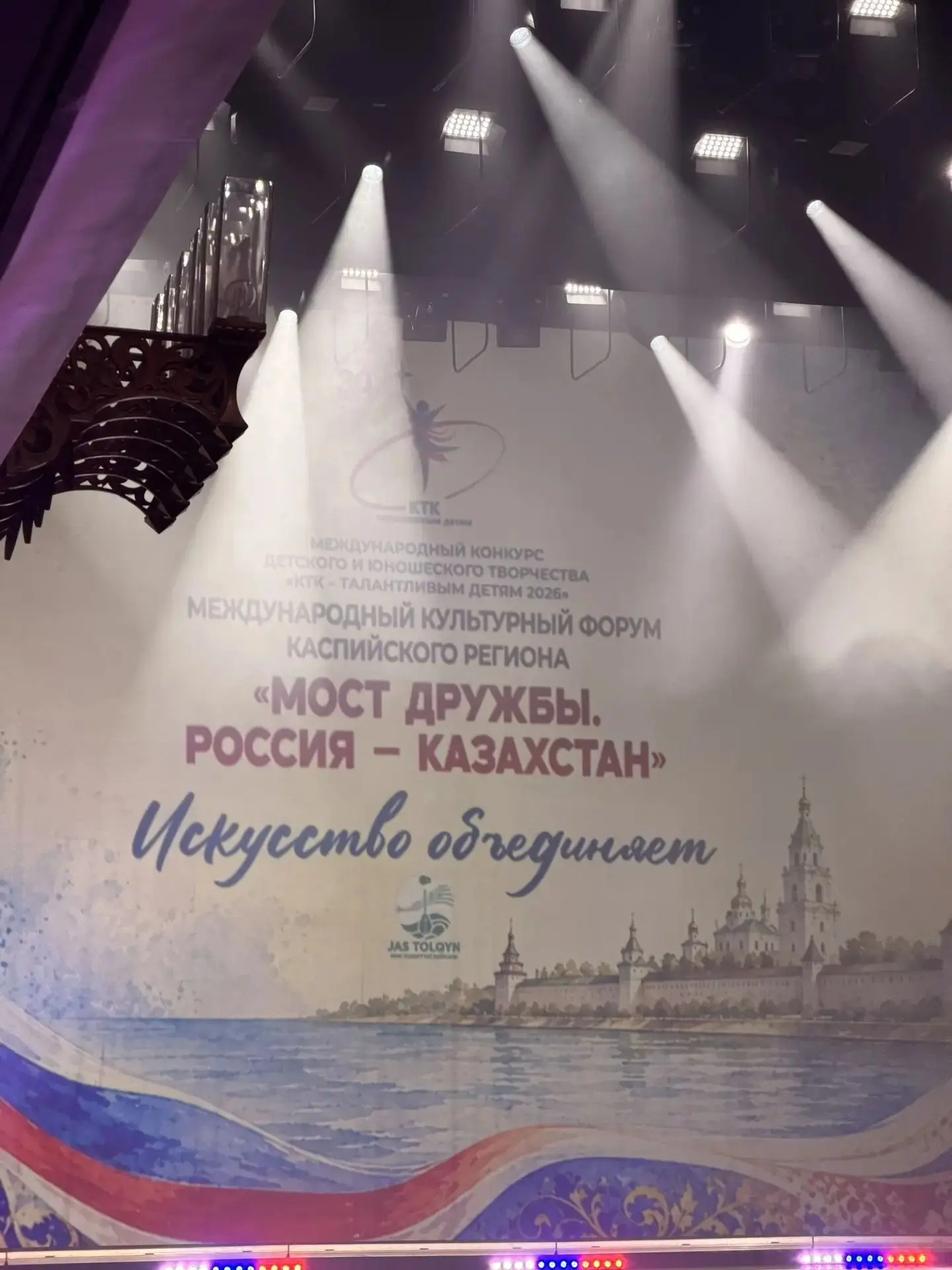 🎉✨ В минувшую пятницу в Астрахани состоялся грандиозный гала-концерт и торжественное в...