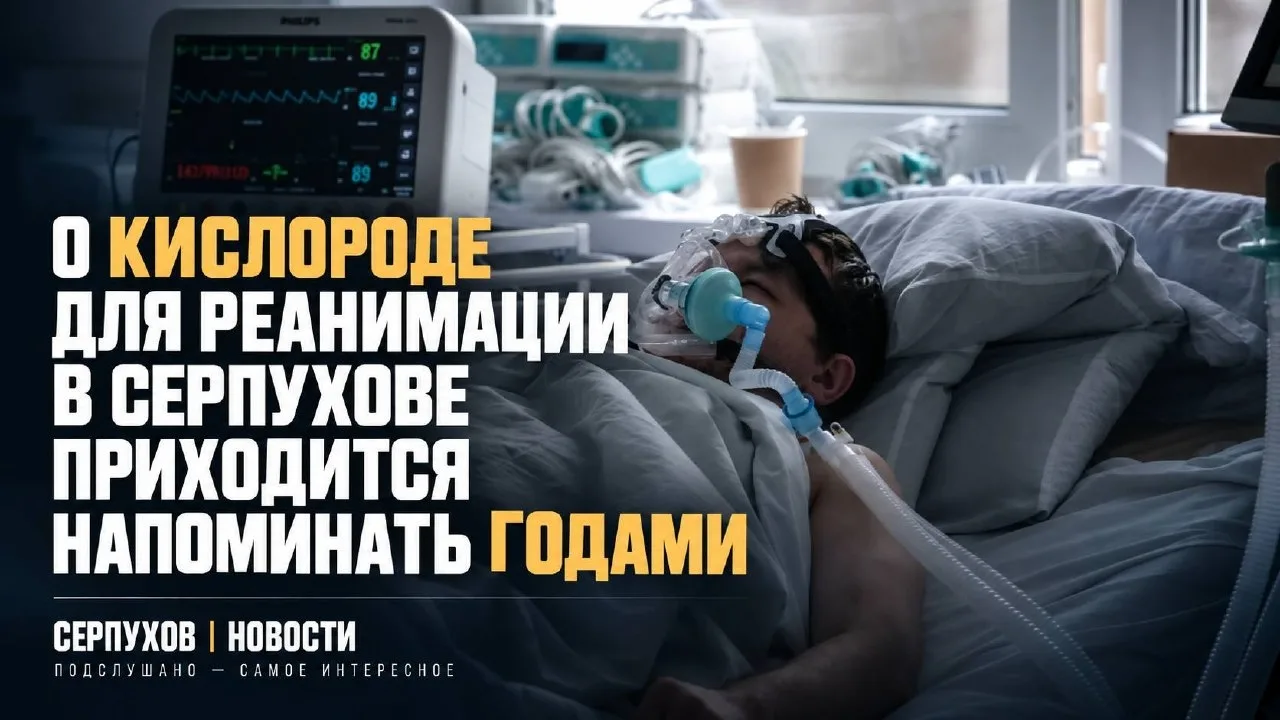 Про отсутствие кислородной газификационной станции на Красном Текстильщике мы писали ещ...