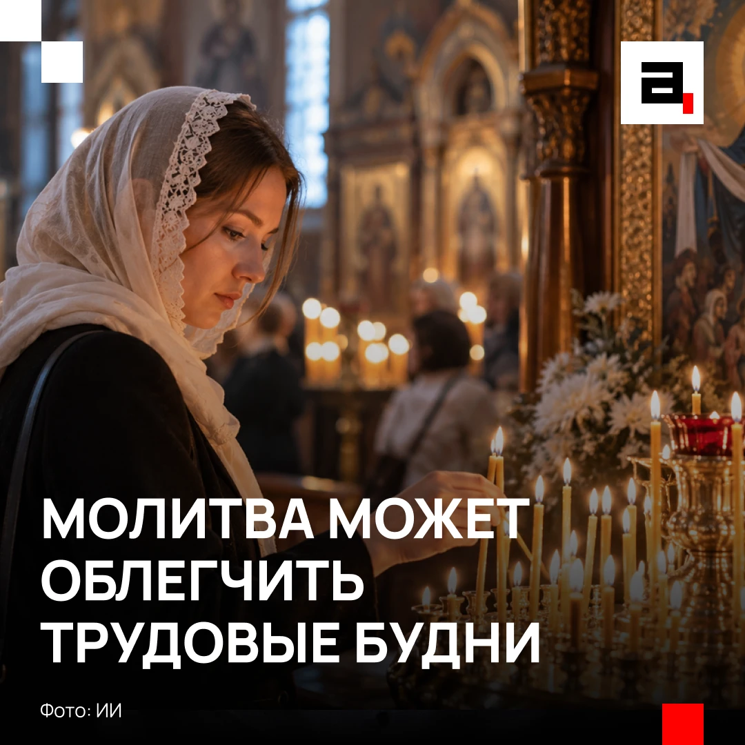 У офисных сотрудников есть свой святой