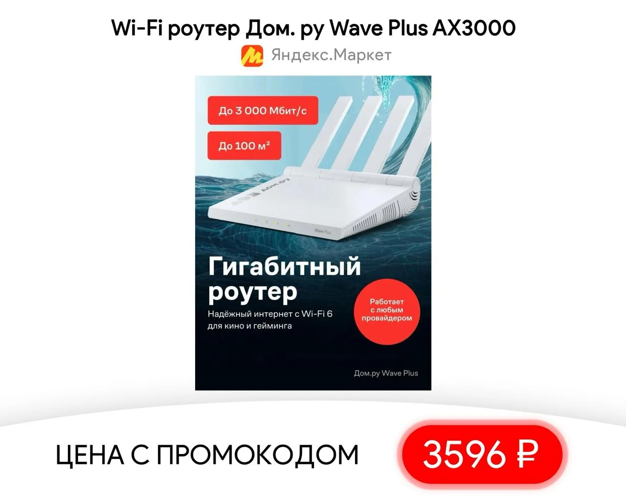 #яндексмаркет