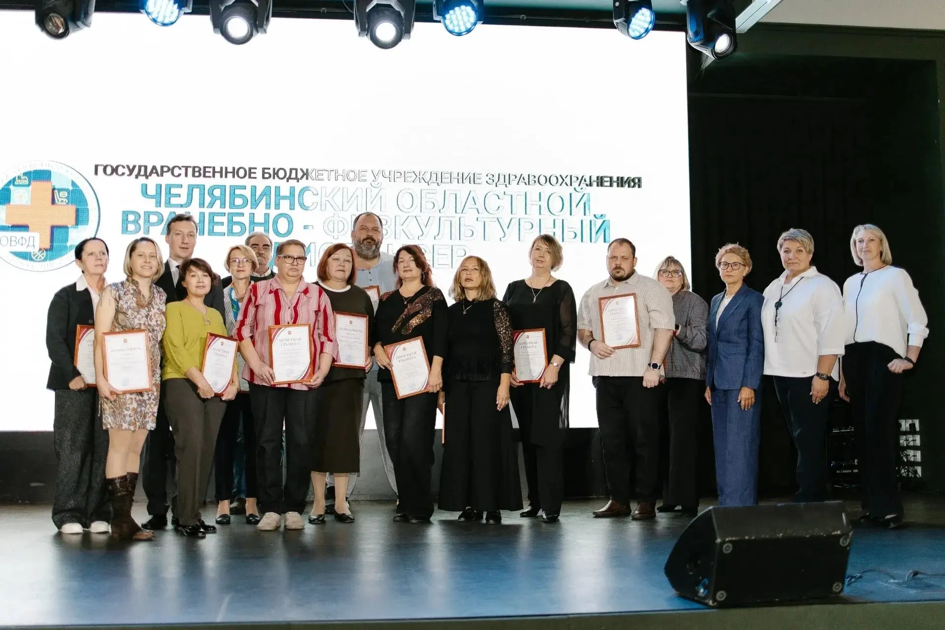 Челябинский областной врачебно-физкультурный диспансер отметил 75-летний юбилей 🎉
