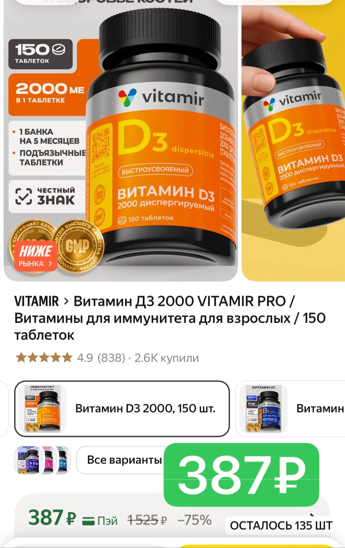 150 штук 🔥🔥