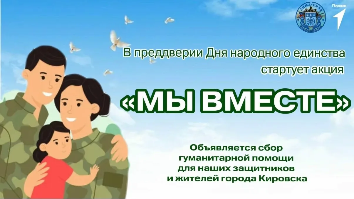Вместе мы можем больше ❤️