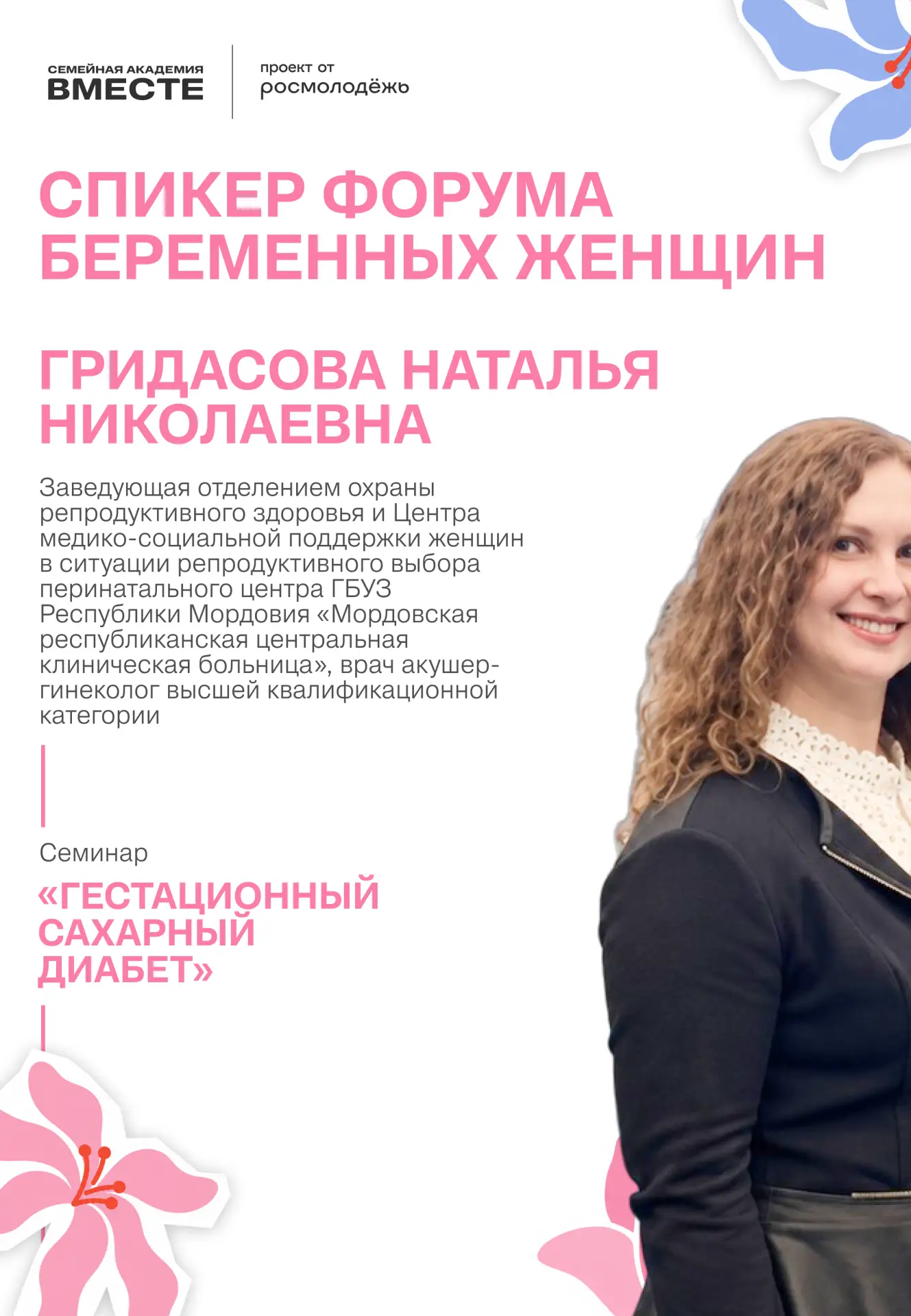 Те, кто расскажут о самом важном 🤰🏼