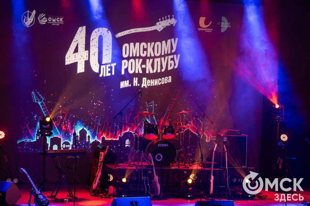 Фестиваль, посвящённый 40-летию омской рок-сцены, - это не просто три дня концертов, а ...