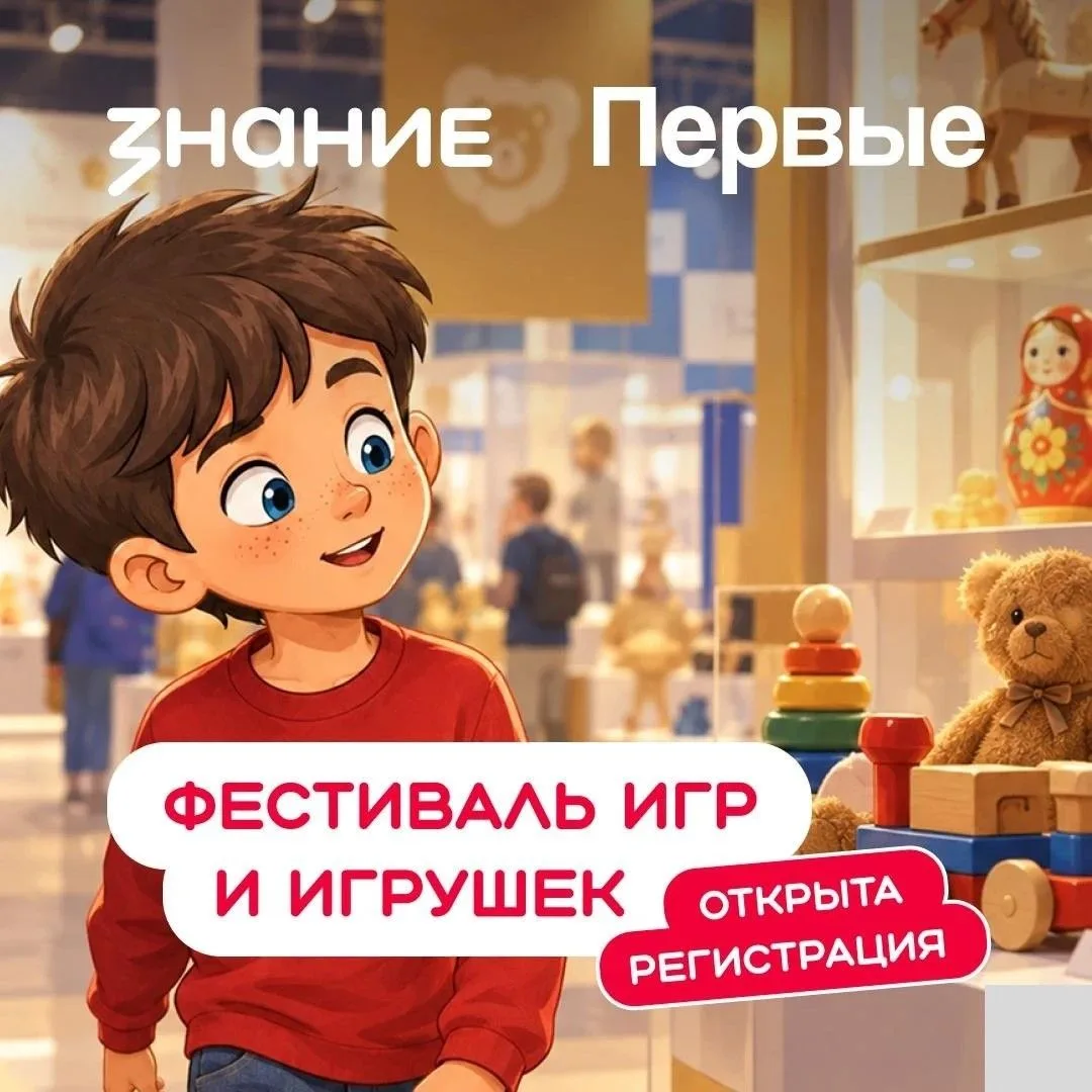 Как на один день вернуться в детство?