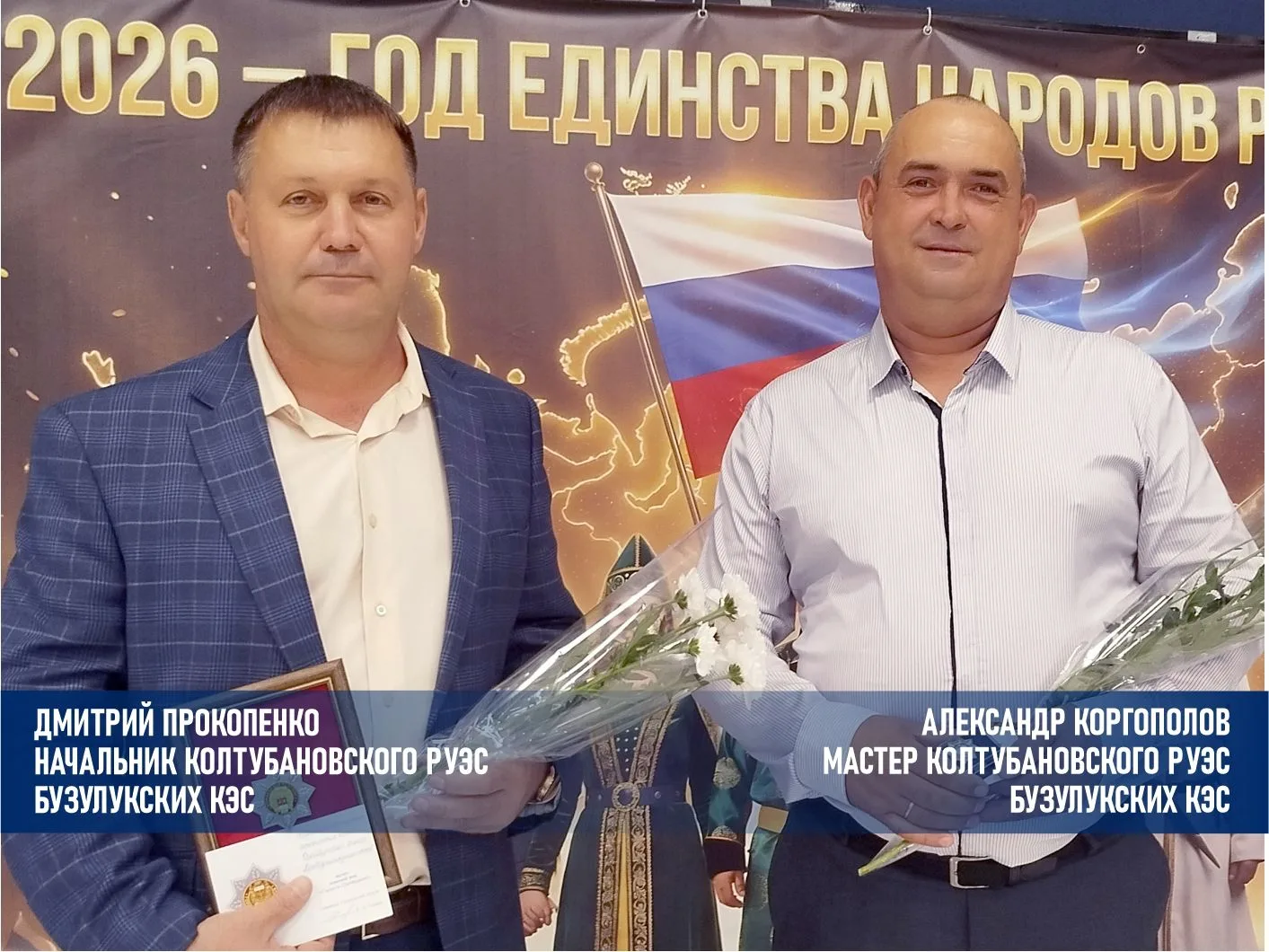ЛЮДИ ДЕЛА