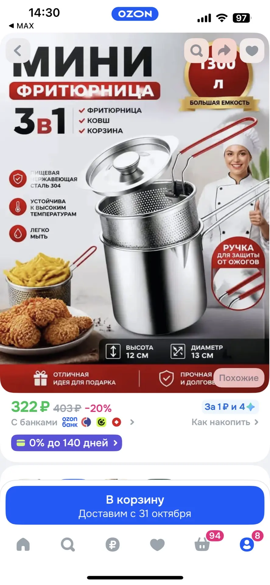 https://ozon.ru/t/9oMp073