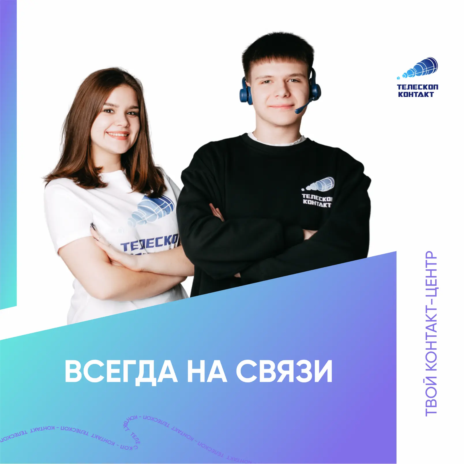 📢 НАБОР ОПЕРАТОРОВ НА ГОЛОСОВОЙ ПРОЕКТ