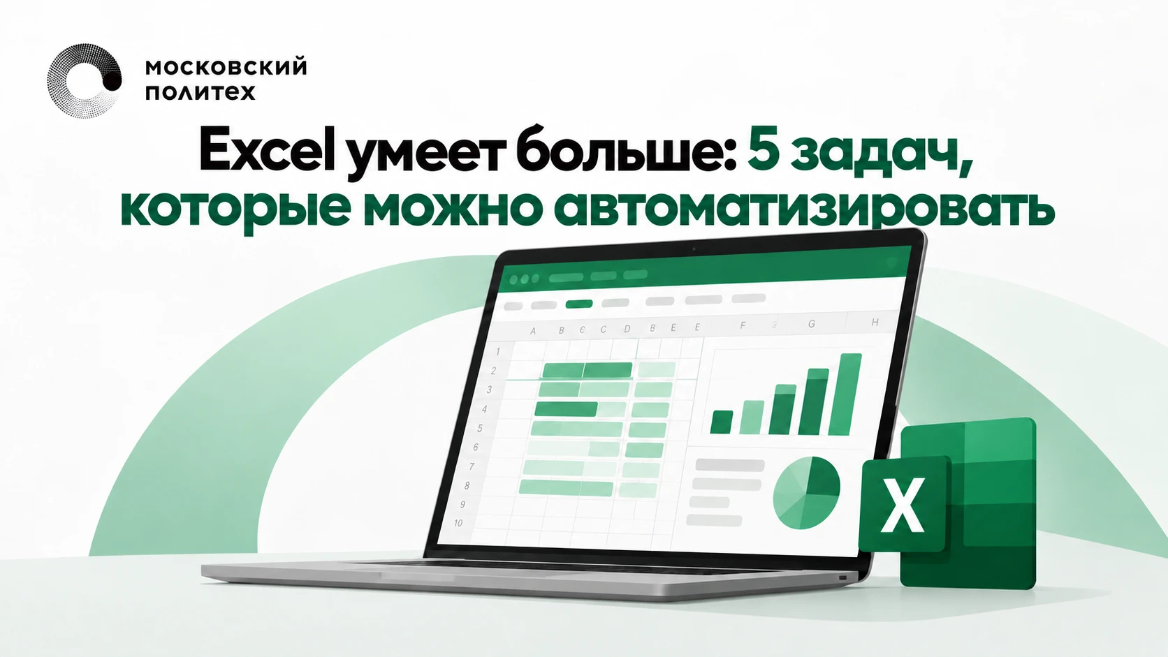 🔍 Excel - это не только таблицы, формулы и сводные отчёты.