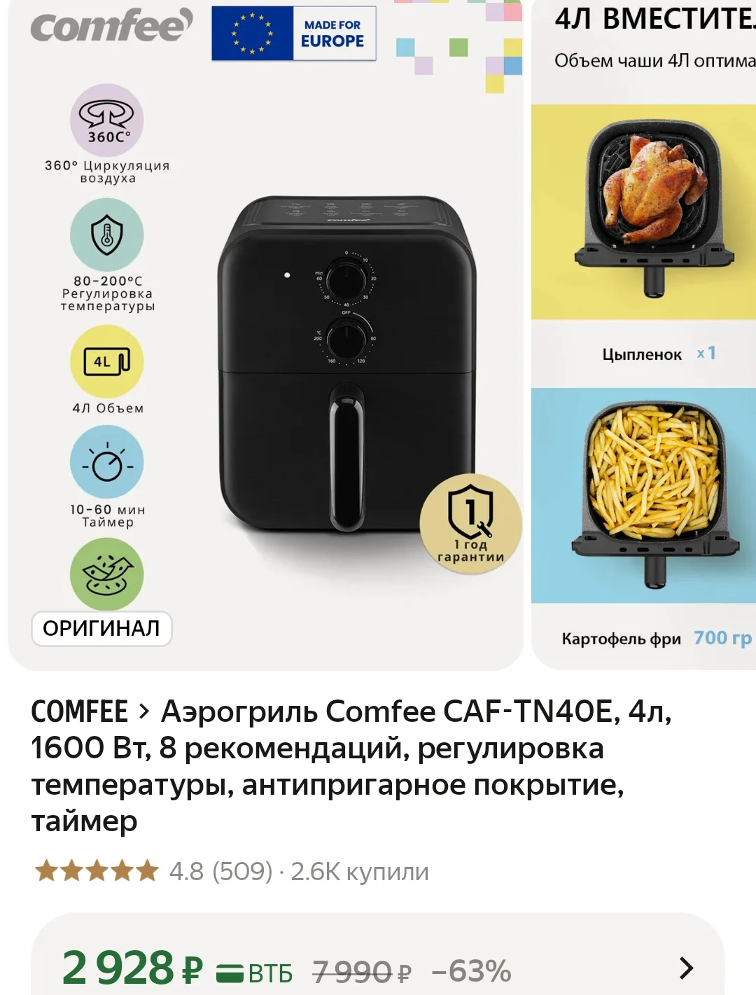 https://market.yandex.ru/cc/BGGec8?erid=5jtCeReNx12oak2rUzRQPKK