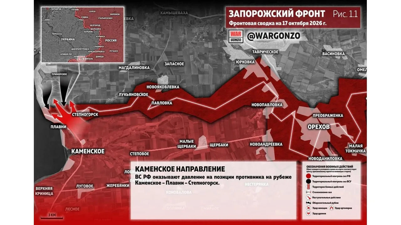 ⚡️Фронтовая сводка на утро 17.10.26⚡️