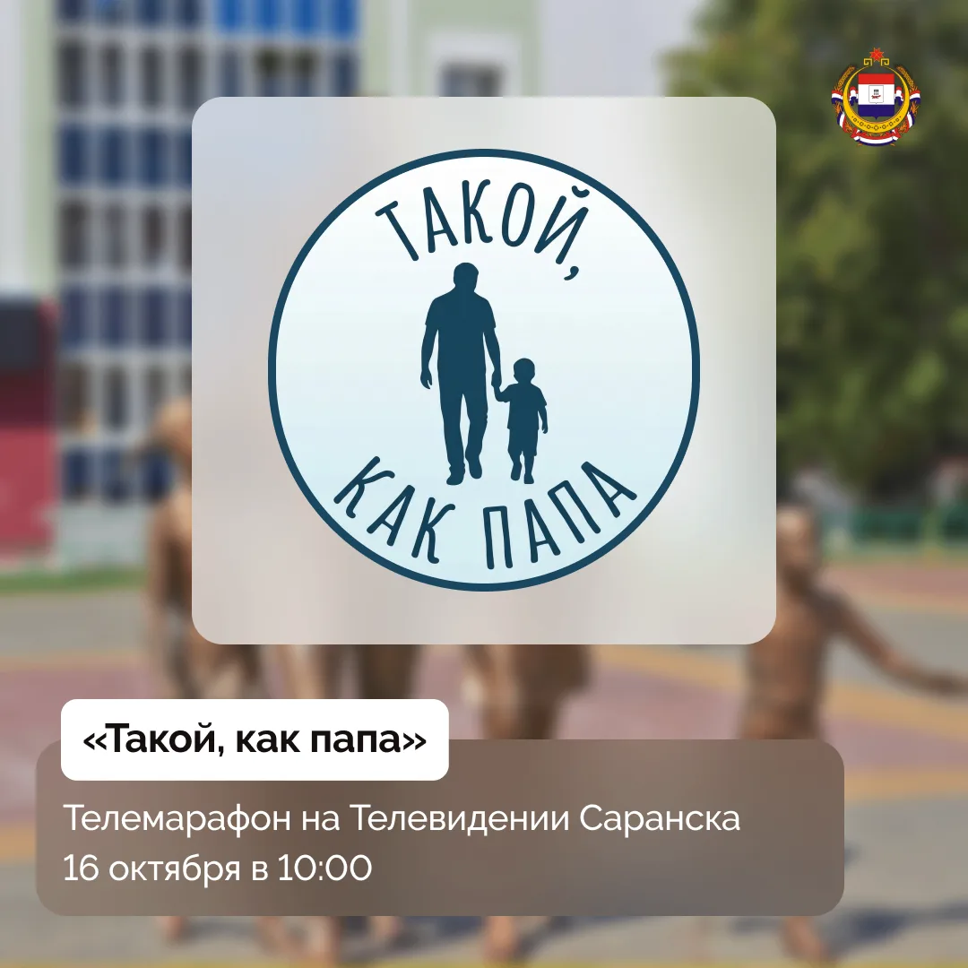 ✍️ «Такой, как папа»: выбираем лучшую историю!