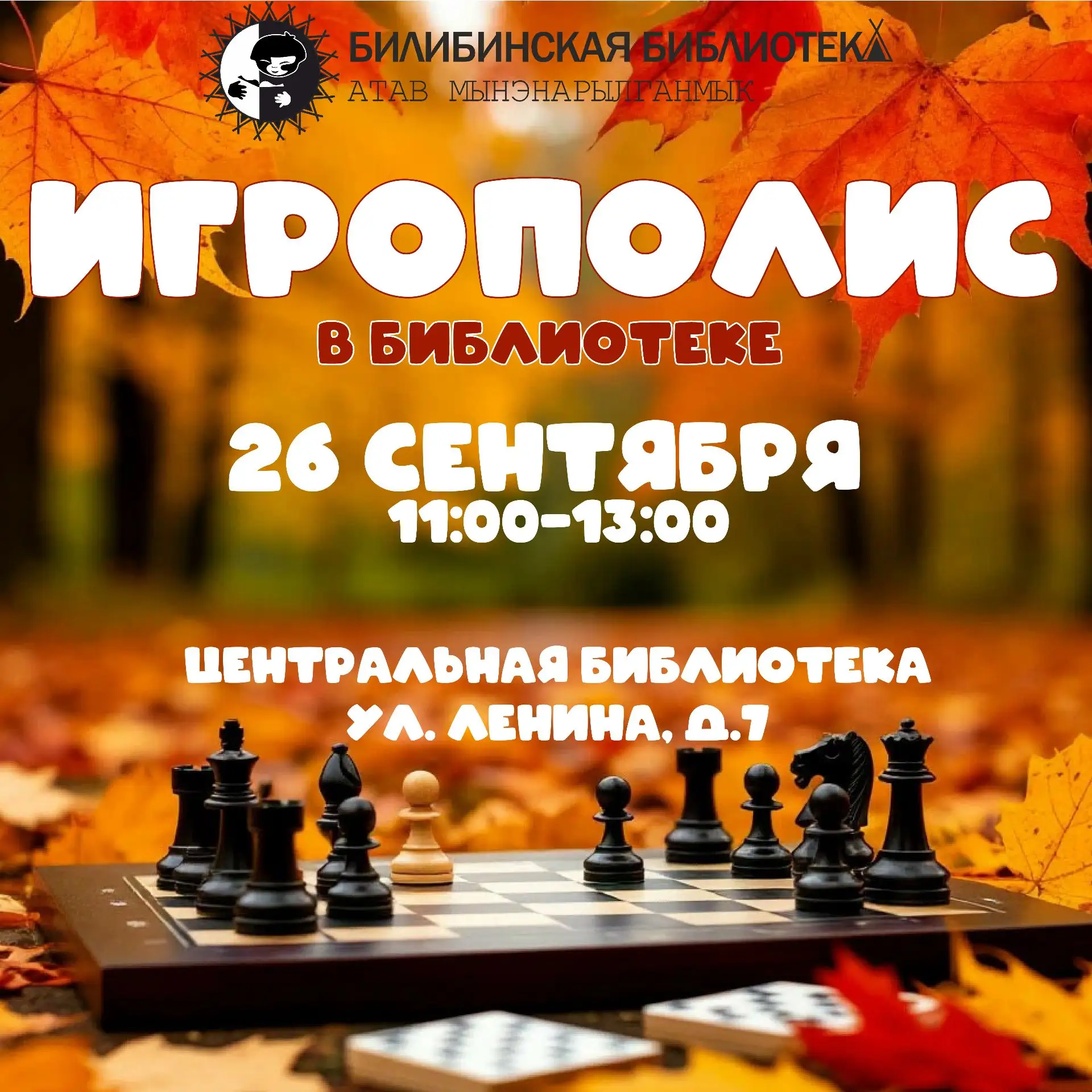 Приглашаем на «Игрополис»! 🎲🎲