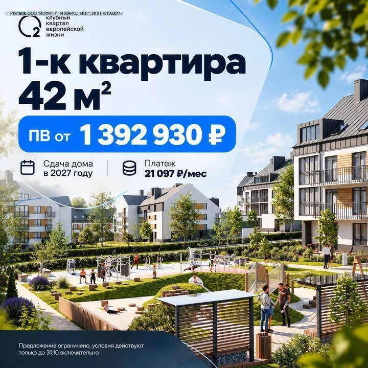 ❗️Калининград, внимание: с 1.10 в городе появились специальные условия покупки квартир