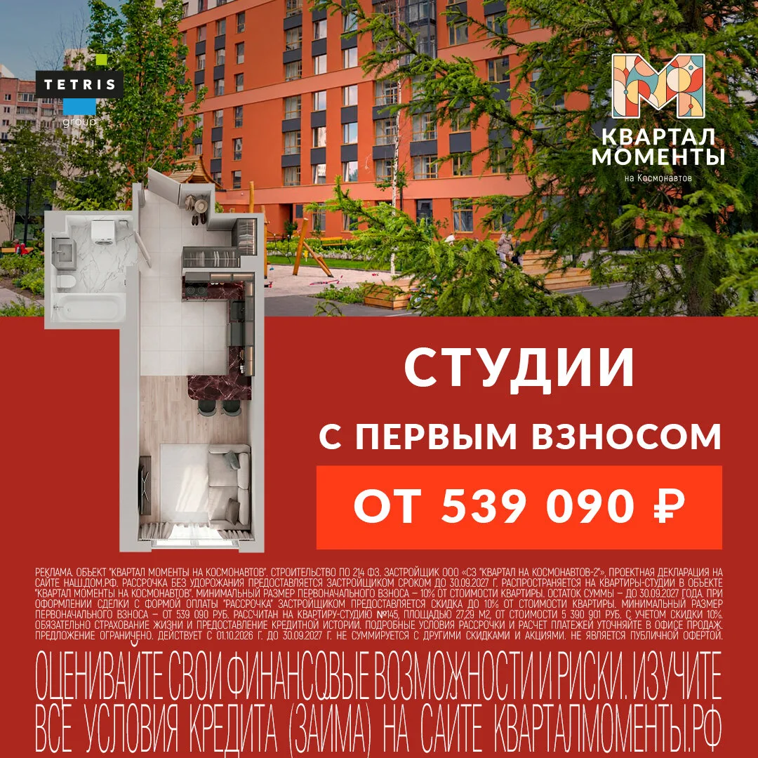 Студии у ТРЦ ВЕЕР Молл с первым взносом от 539 090 ₽