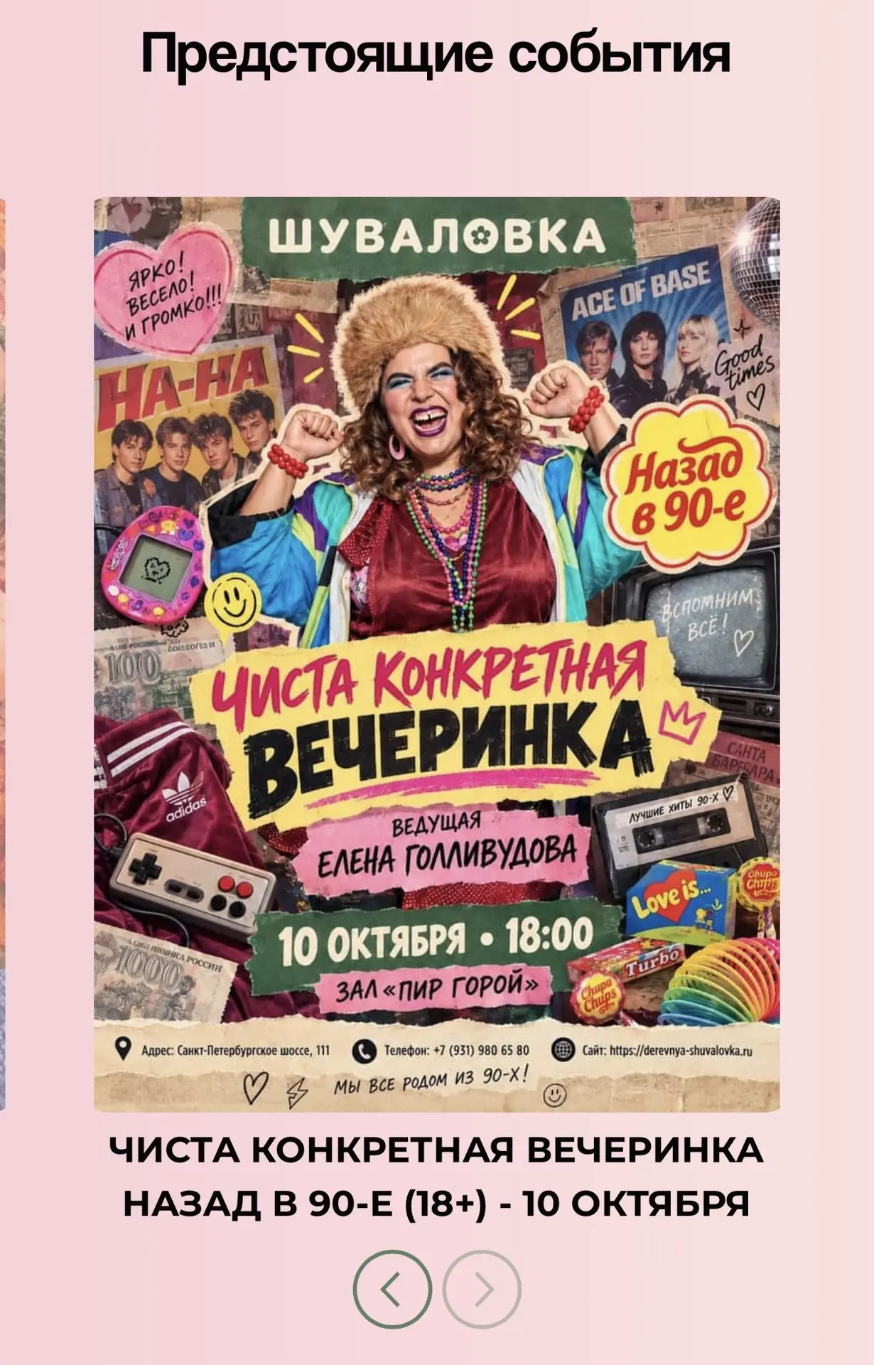 Сегодня мы здесь! Подъезжайте 👆
