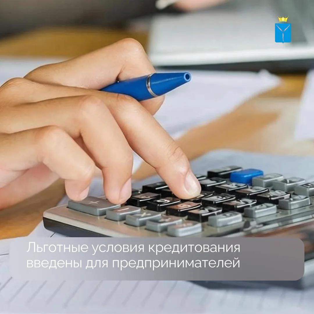 Гарантийный фонд Саратовской области ввел льготные условия кредитования для представите...