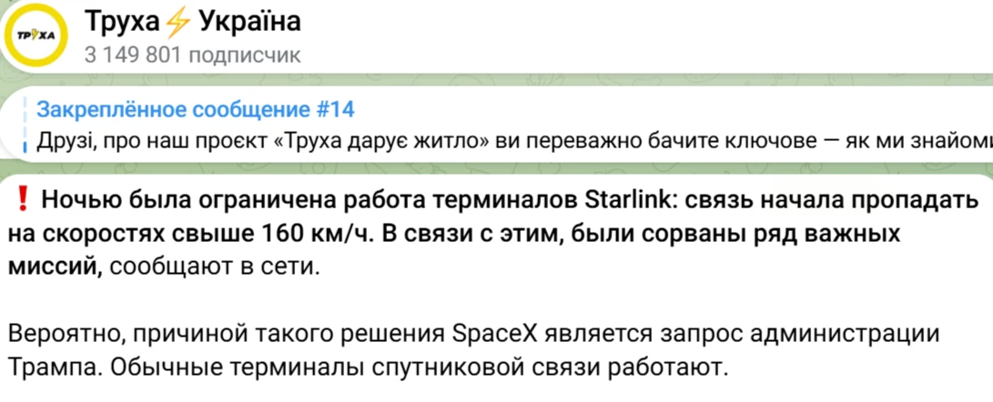 В украинском сегменте соцсетей пошла информация, что Илон Маск ввел ограничения на испо...