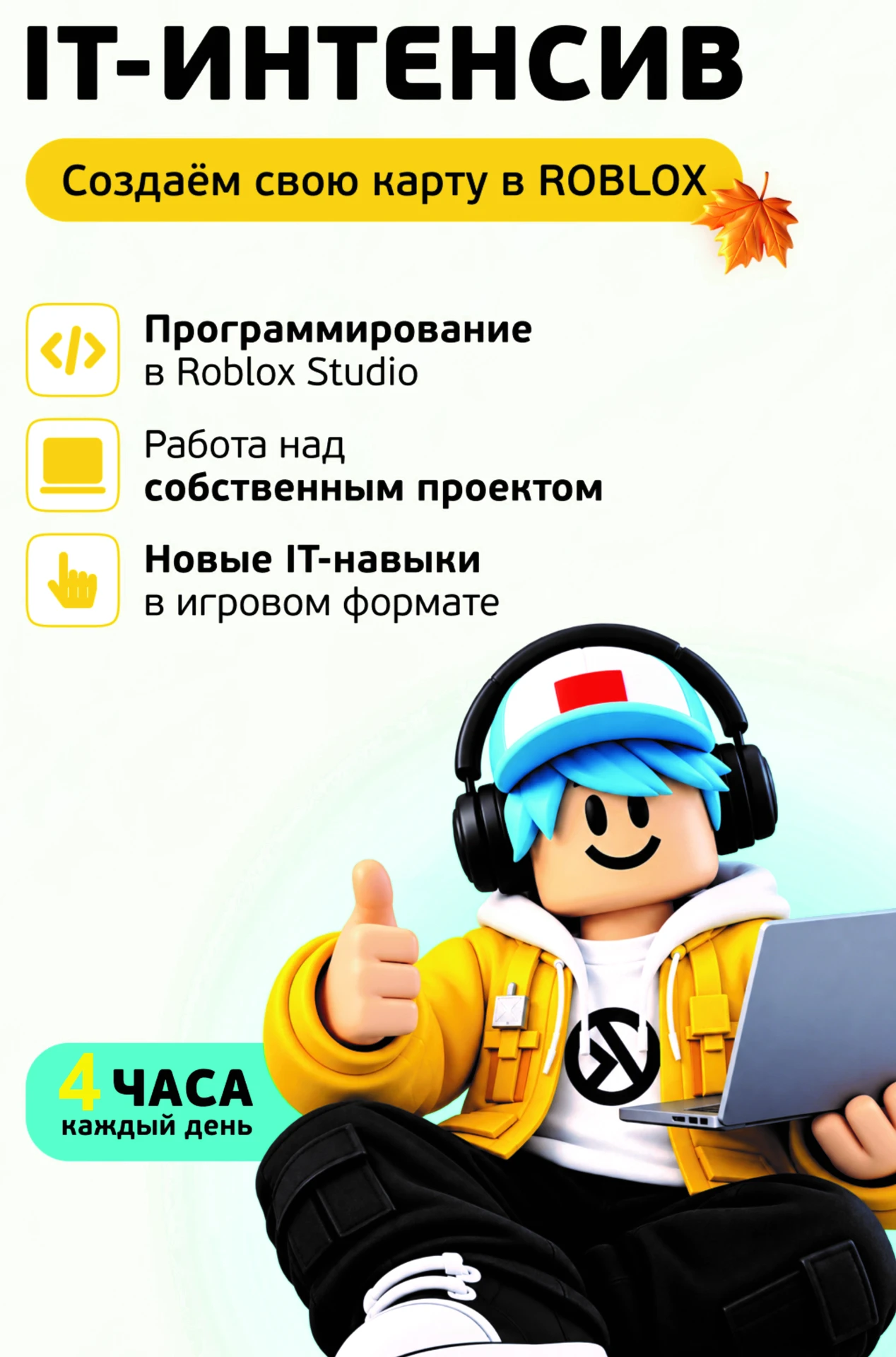 Доброе утро, уважаемые родители!