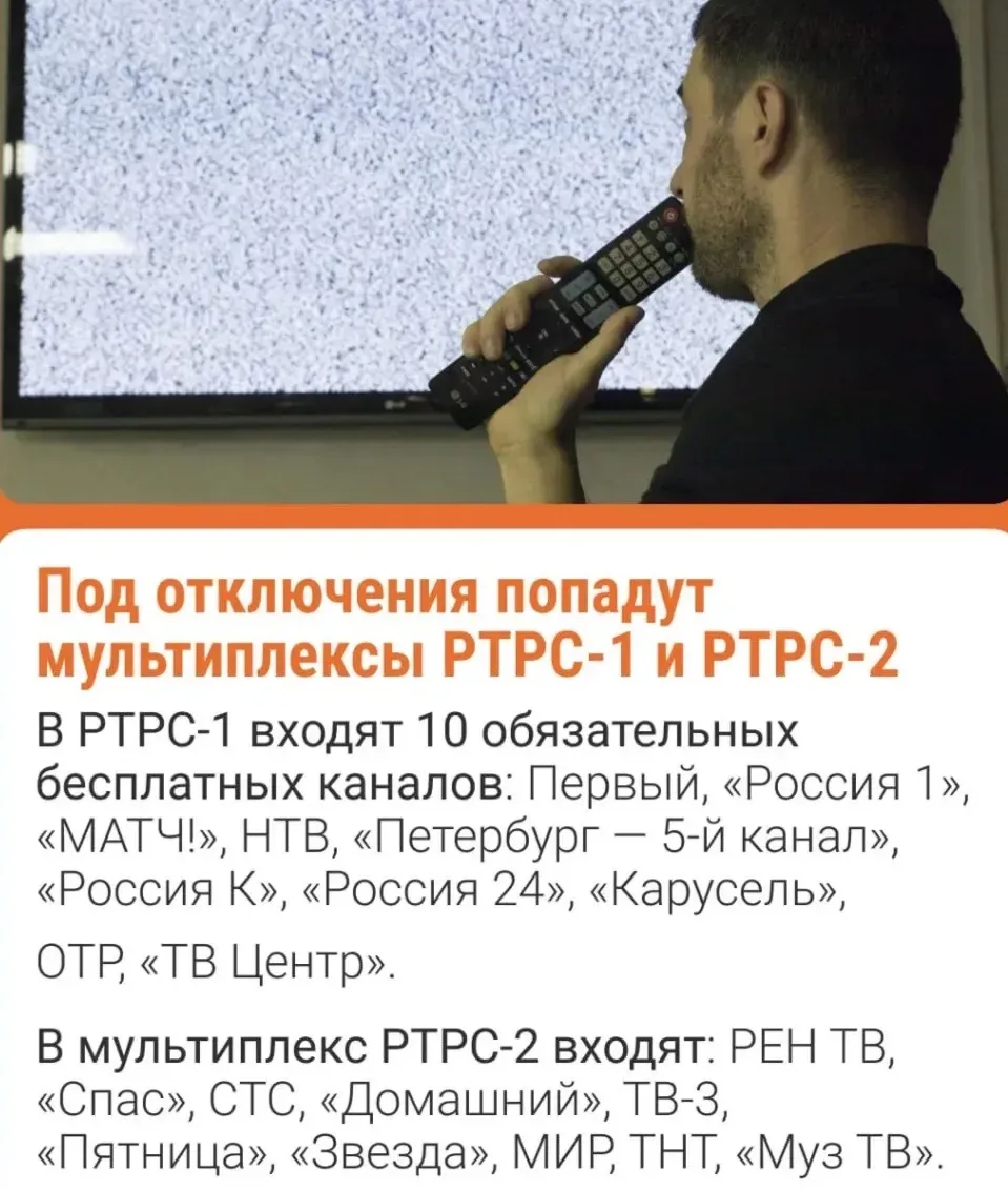 В Свердловской области возможны перебои телевещания