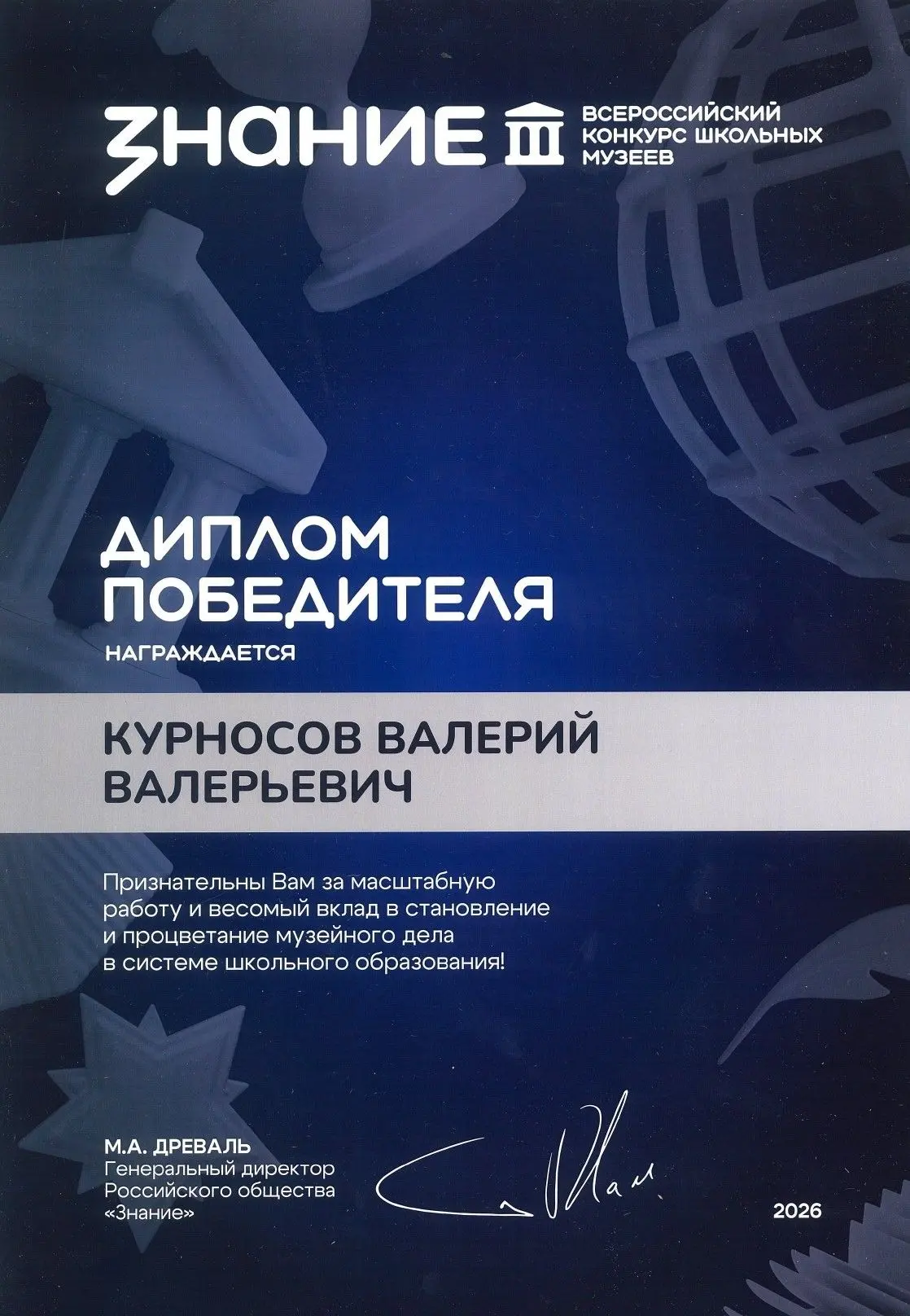 🇷🇺 История, которую мы сохраняем: подведены итоги Всероссийского конкурса школьных му...