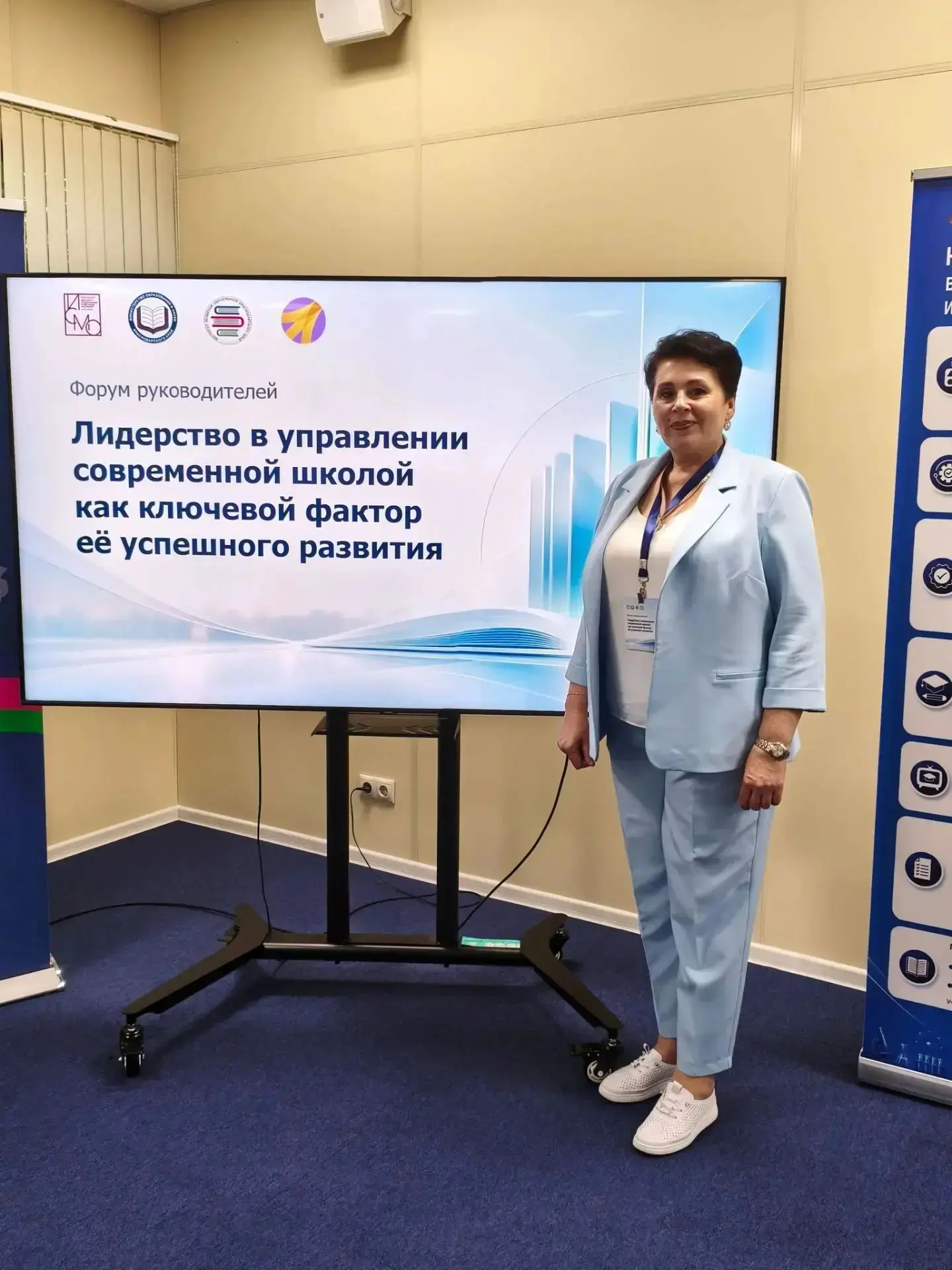 Директор нашей школы Лариса Александровна Ложкина принимает участие в   форуме руководи...