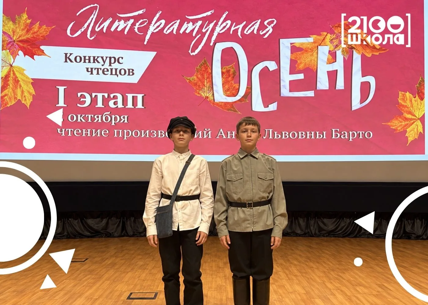ШАГ НА БОЛЬШУЮ СЦЕНУ 🎭