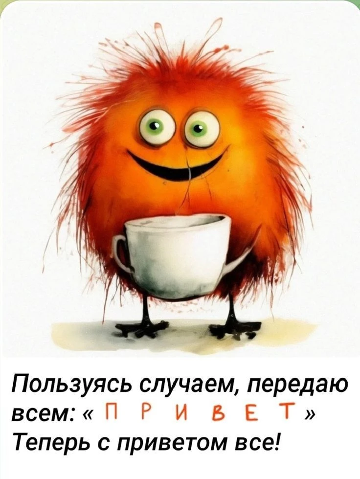 С добрым утром ♥️