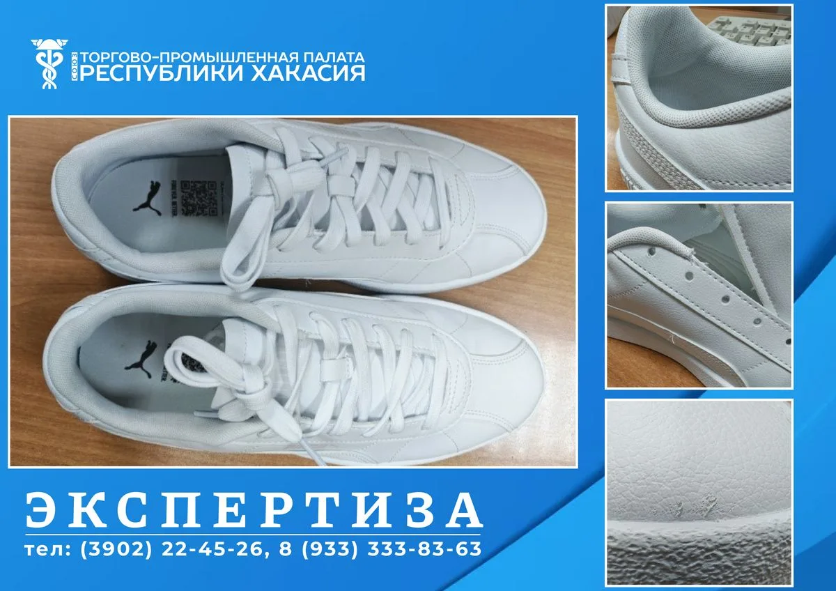 Экспертиза ТПП РХ: кроссовки Puma признаны новыми, выявлены производственные дефекты 👟