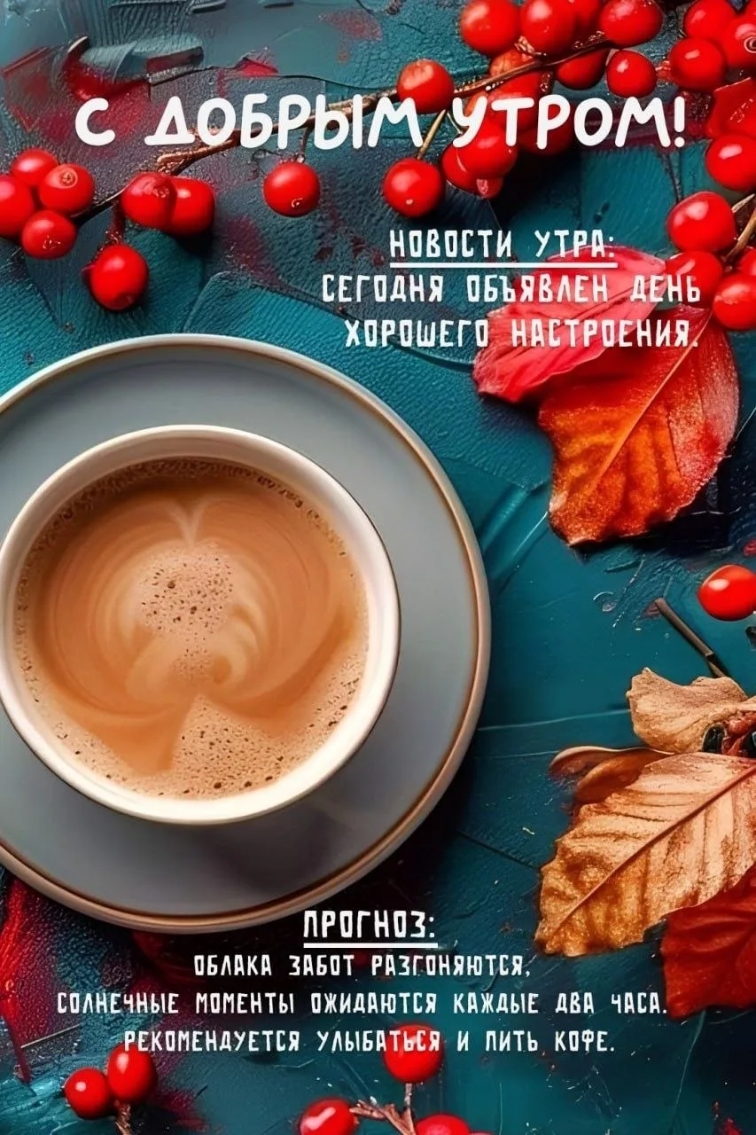 Открытки и приколы 🌸