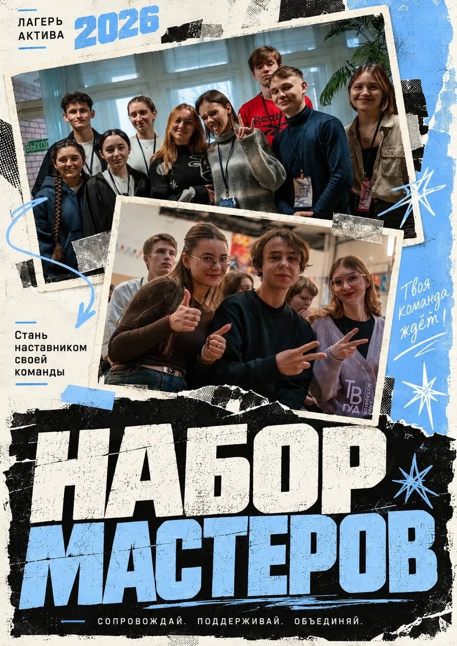 Уже скоро лагерь актива 🤩