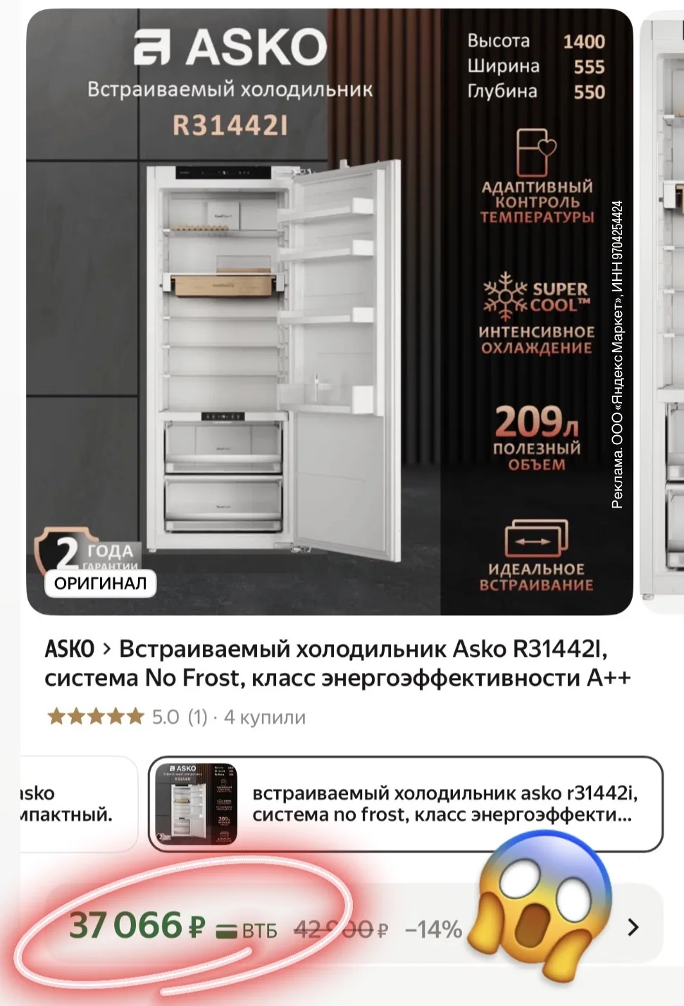 ASKO‼️ обычная цена от 100к, как жаль, что мне сейчас он не нужен😳